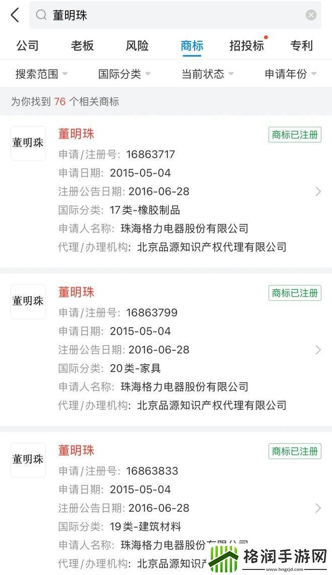 董明珠“黑红”之路