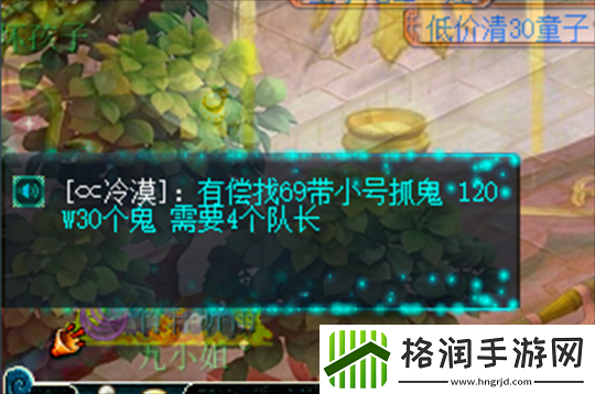 梦幻西游捉鬼给的链子值3亿