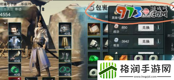 一梦江湖有毒蘑菇怎么获得