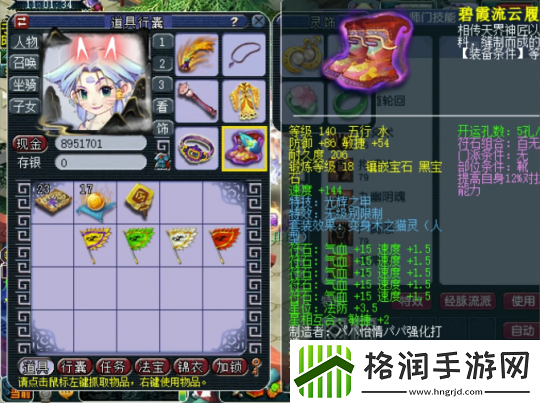 梦幻西游精锐高手揭秘