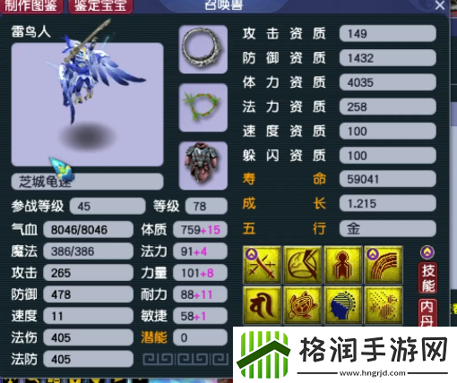 梦幻西游精锐高手揭秘