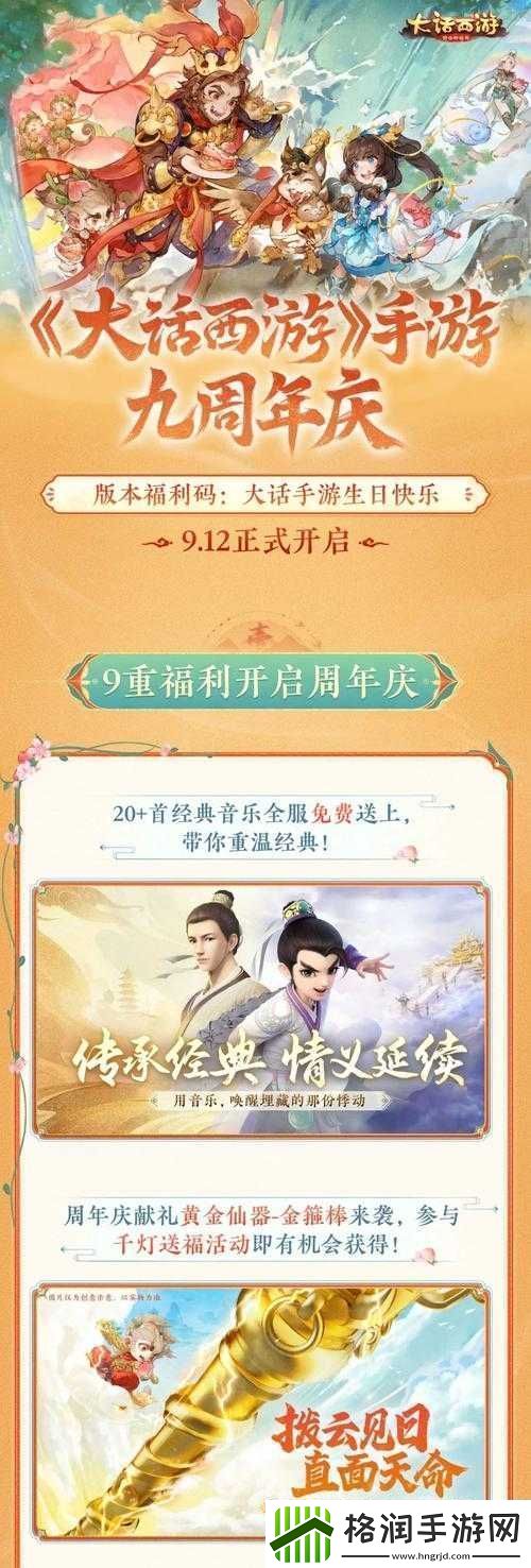 大话西游手游华夏盛典传递祝福活动怎么玩详解来了!