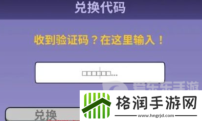 砰砰军团2024最新兑换码大全