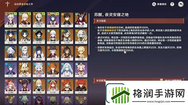 原神征战勇者淬炼之界任务攻略征战勇者淬炼之界通关攻略