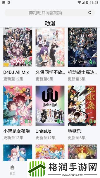 爱丫爱丫在线影院电视剧免费动漫