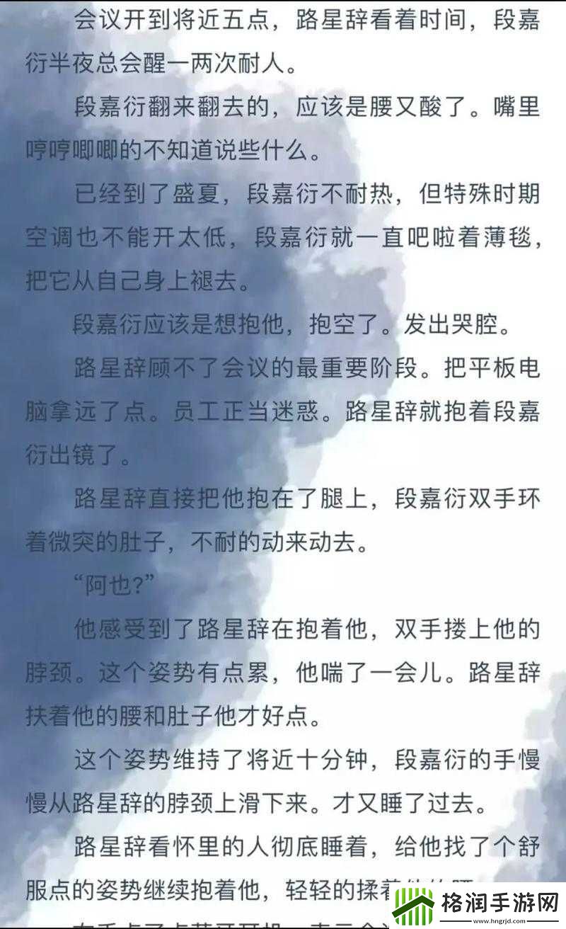 乔楠是否标记过段嘉衍