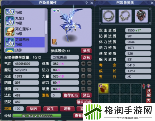 梦幻西游精锐高手揭秘