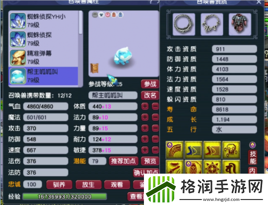 梦幻西游精锐组神豪魔王寨玩家