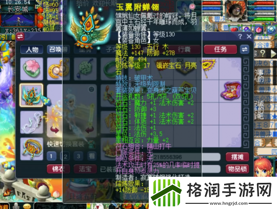 梦幻西游精锐组神豪魔王寨玩家