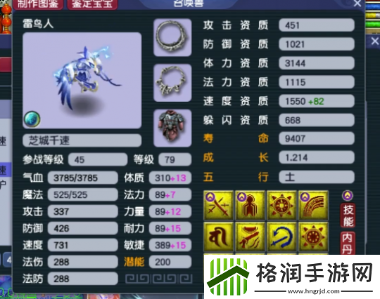 梦幻西游精锐高手揭秘