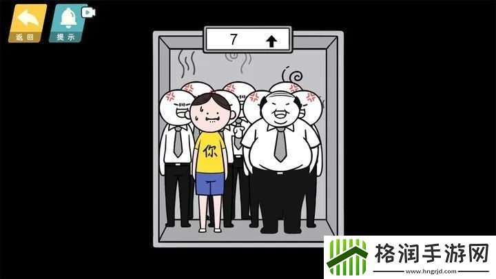 情商天花板2游戏下载