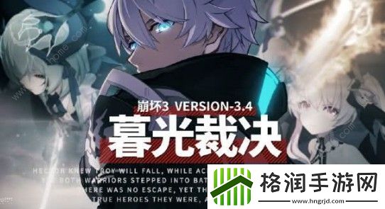 崩坏3月煌再临活动攻略