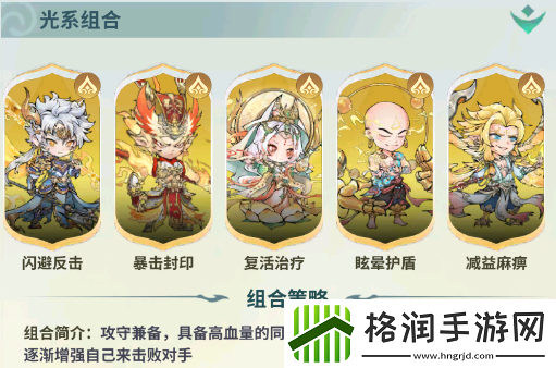 翻滚吧天神系别通用阵阵容搭配攻略推荐