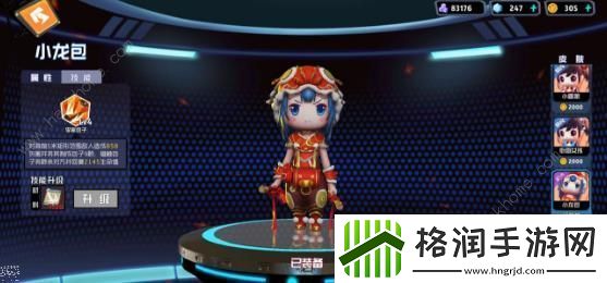 奇葩战斗家哪个角色好