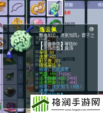 梦幻西游精锐高手揭秘