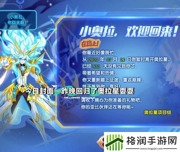 洛克王国蓝色多哥怎么获得