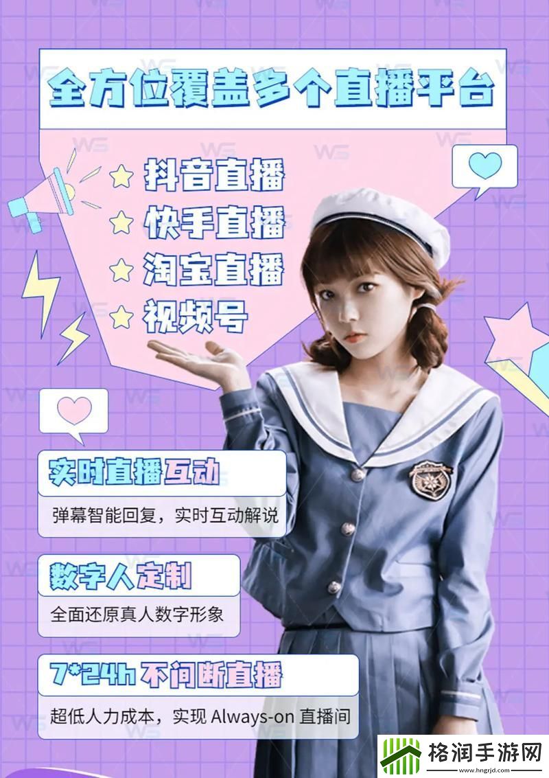 全面解析成品人直播大全