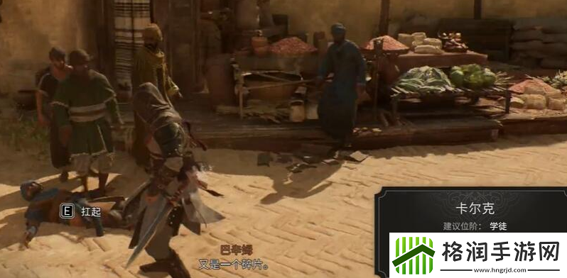 刺客信条幻景**修道院神秘碎片在哪