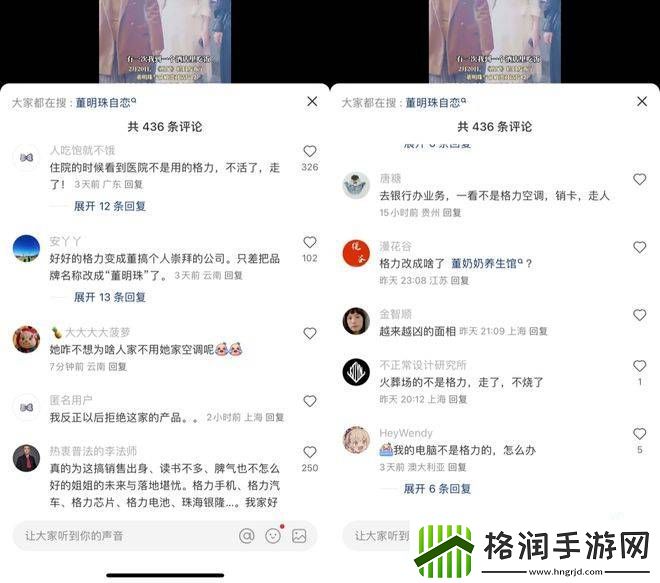 董明珠“黑红”之路