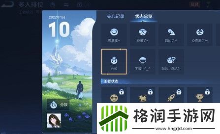 王者荣耀个性状态shopping怎么解锁