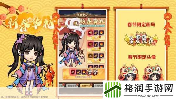 我要当掌门官版来袭