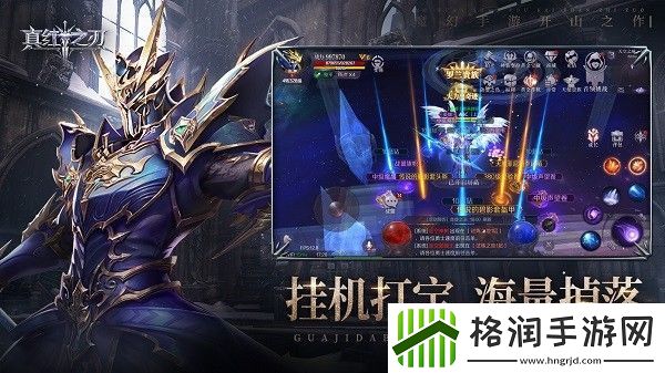 真红之刃正版下载