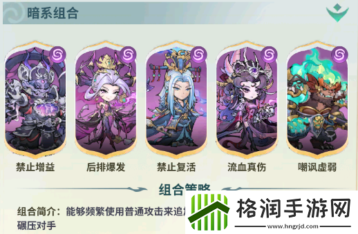 翻滚吧天神系别通用阵阵容搭配攻略推荐