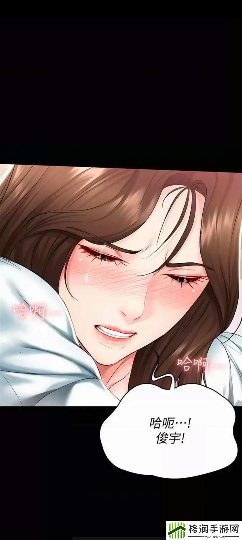 奇宿日记第83话