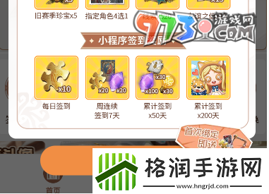 第五人格二十四节气头像小雪怎么获得