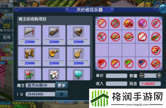 梦幻西游物种调查值得一试