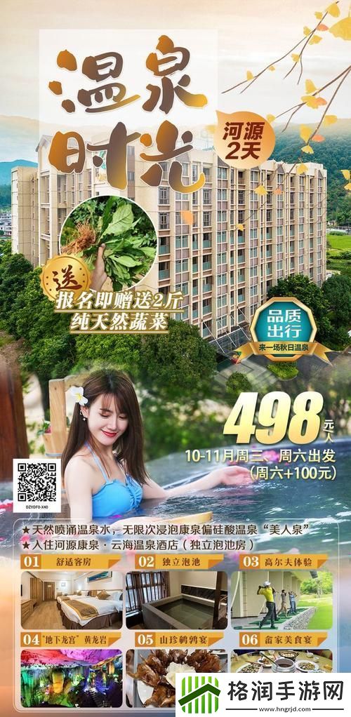 探秘“国产精品久久久久久日日游香”