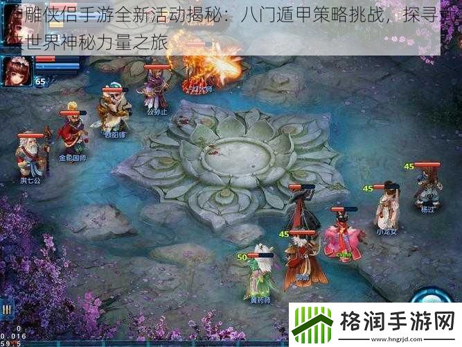 神雕侠侣手游全新活动揭秘