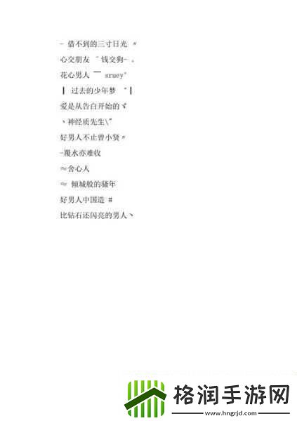 YW52777最新名潮流