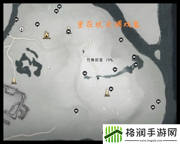 燕云十六声竹林旧居全地图探索指南