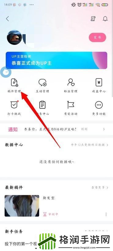 B站投稿视频怎么删除