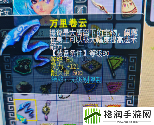 梦幻西游120超简手镯被报价57万