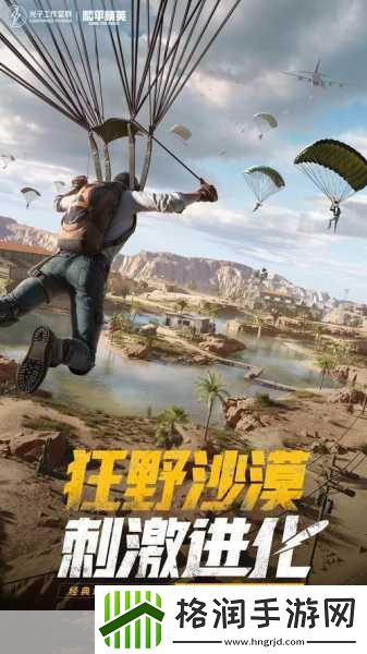 勇者吃鸡对决震撼上线