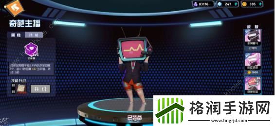 奇葩战斗家哪个角色好