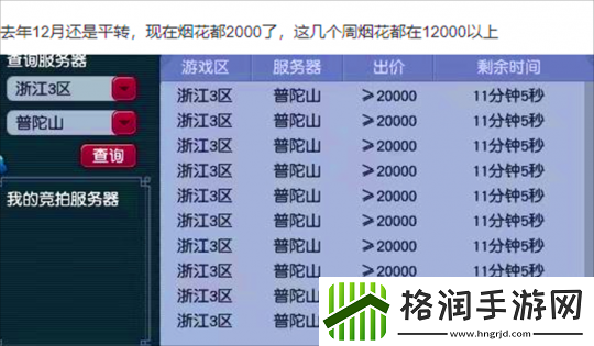 梦幻西游物种调查值得一试