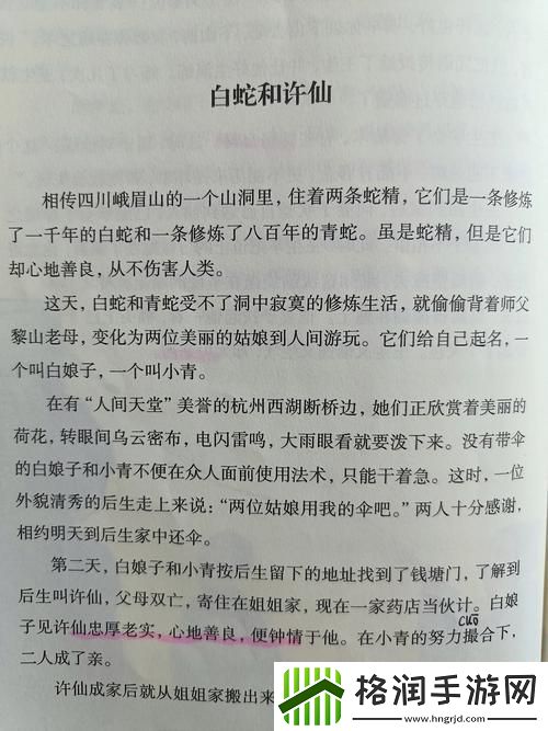白洁和王乙的故事