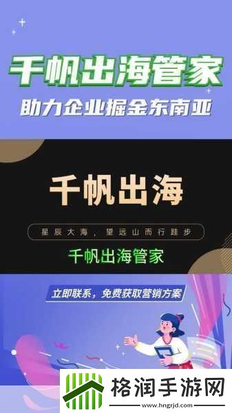 华为系团队扬帆出海