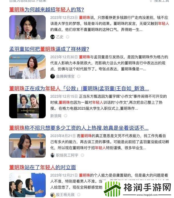 董明珠“黑红”之路