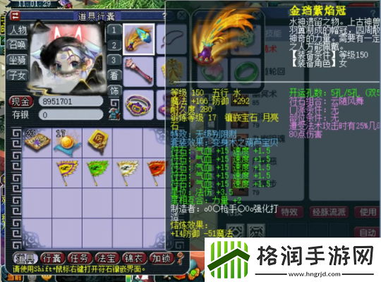 梦幻西游精锐高手揭秘