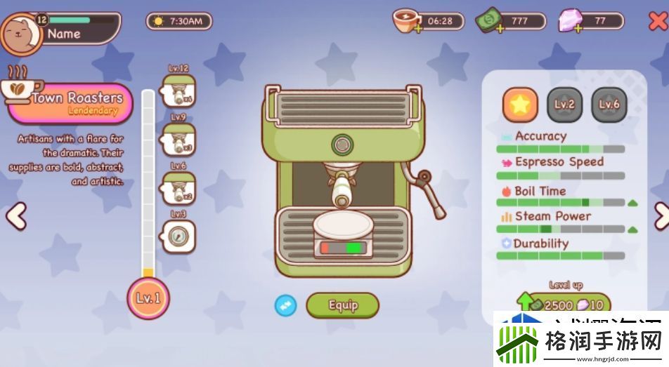 专属装备定制流程