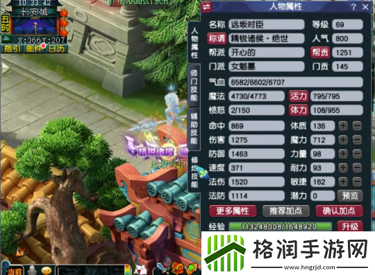 梦幻西游精锐组神豪魔王寨玩家