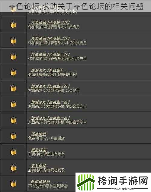 品色论坛