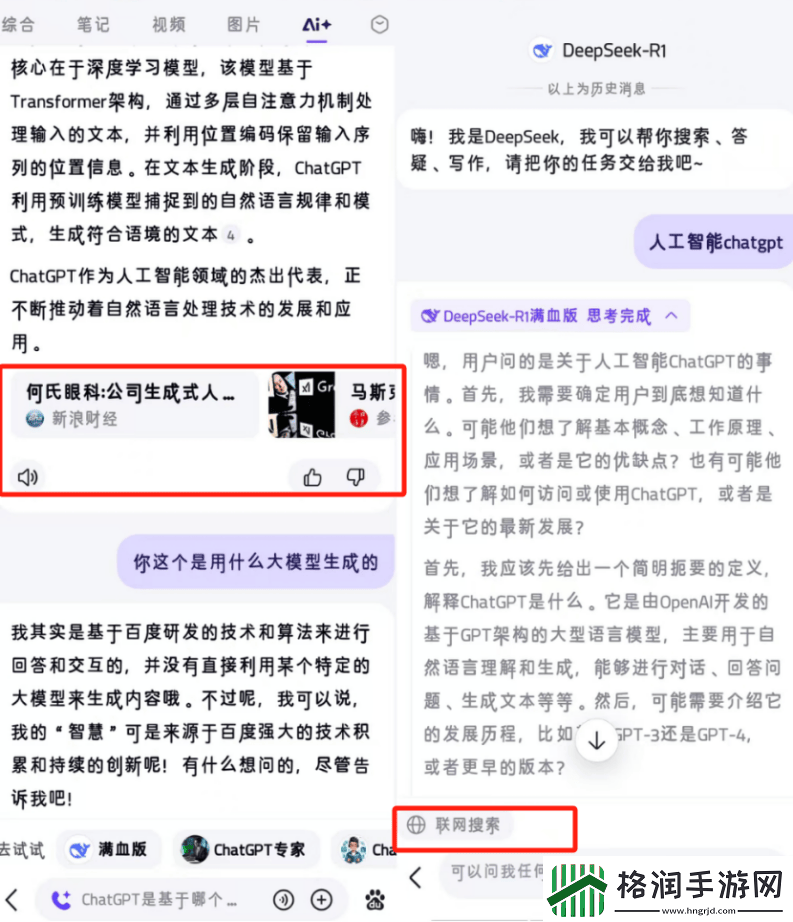 大厂集体拥抱DeepSeekAI大模型时代迎来新变局