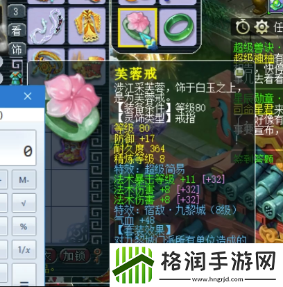 梦幻西游精锐组神豪魔王寨玩家