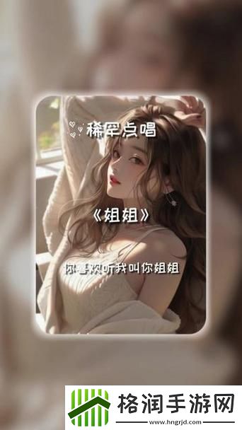 姐姐叫的好好听啊姐姐叫的好听吗