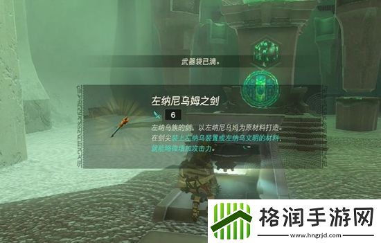 塞尔达传说王国之泪第五章通关攻略